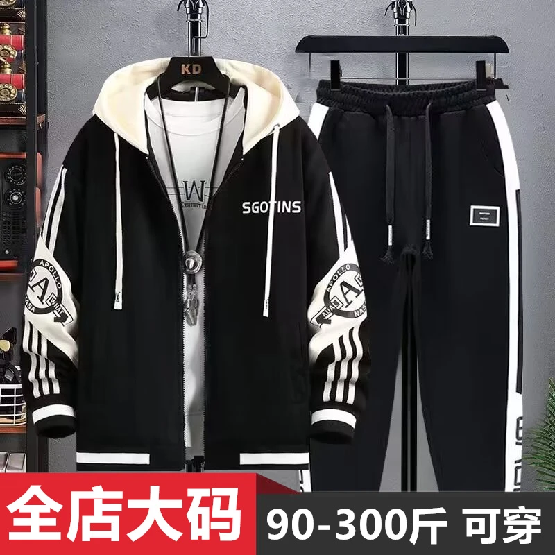 春秋季休闲套装男休闲连帽夹克外套潮流加大码宽松开衫棒球服上衣