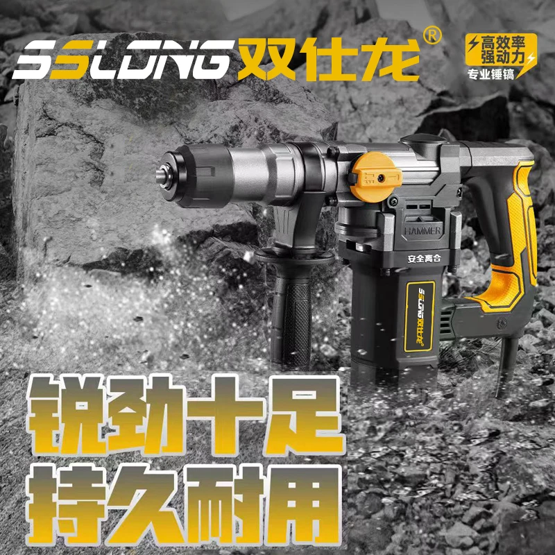 工业级安全离合电锤双仕龙32气缸3米电源线（送三根钻头工具箱）11