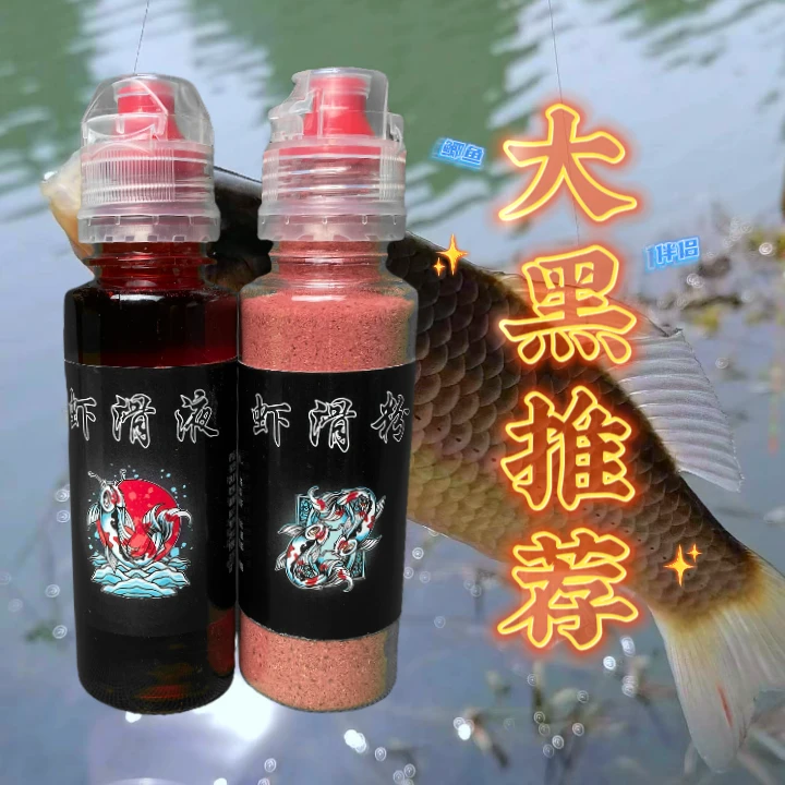 虾滑液虾滑粉虾滑伴侣四季鲫鱼虾饵虾拉虾肉伴侣鲫鱼伴侣