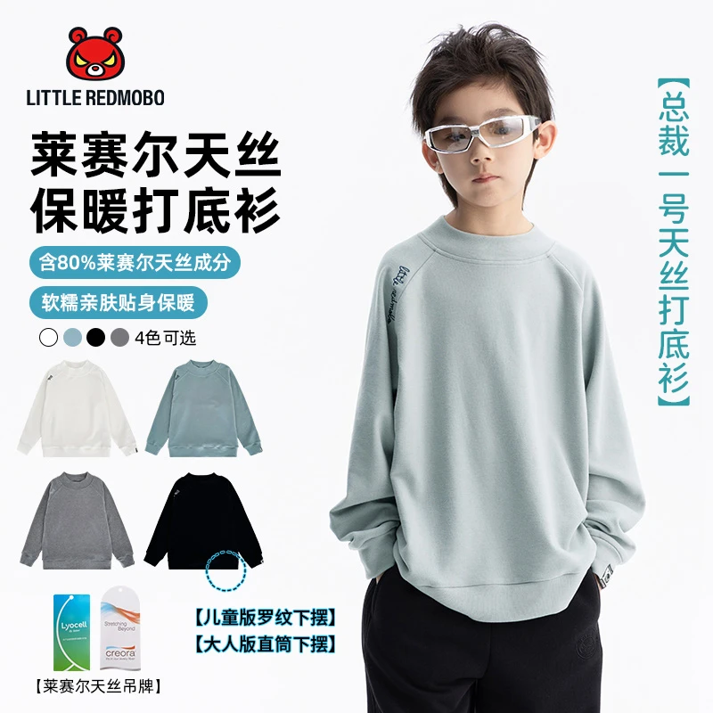 魔霸眼睛【总裁一号】打底儿童冬季柔软保暖亲肤童装 DY-MB720