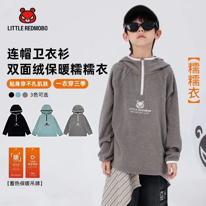 魔霸专属【糯糯衣】冬季保暖童装柔软儿童连帽打底衫卫衣 DY-MB703