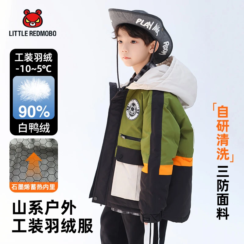 【魔霸眼睛】童装卡通时尚拼接冬季男儿童连帽保暖羽绒服 DY-MB586