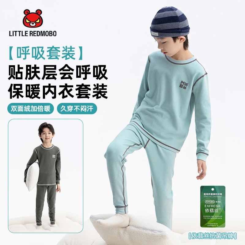 魔霸专属【呼吸套装】家居服冬季亲肤潮儿童圆领保暖童装 DT-MB724