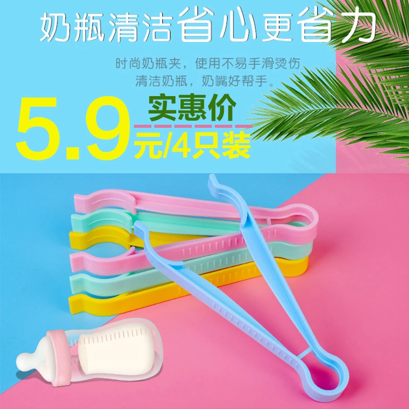 婴儿奶瓶夹耐高温防滑防烫宝宝夹奶瓶的消毒夹子奶嘴消毒钳神器