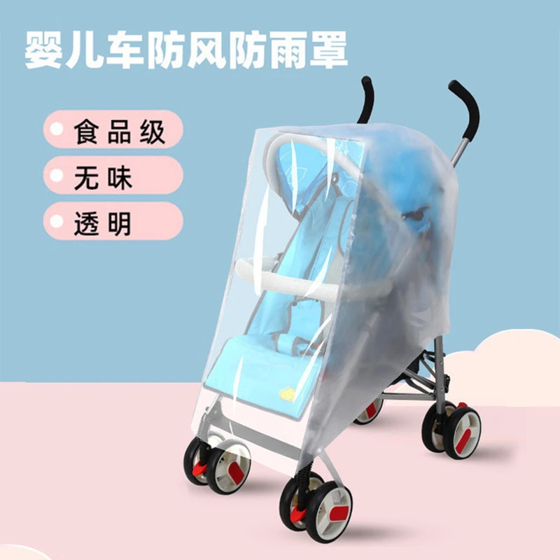 宝宝bb车婴儿车推车雨罩防风罩雨棚通用型挡风挡雨遮雨专用雨衣罩