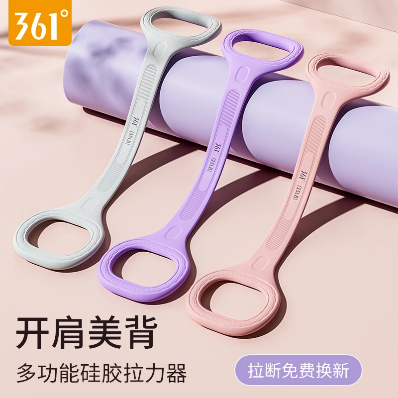 361°八字拉力器女锻炼拉力绳美背健身多功能家用瑜伽拉伸练背神器