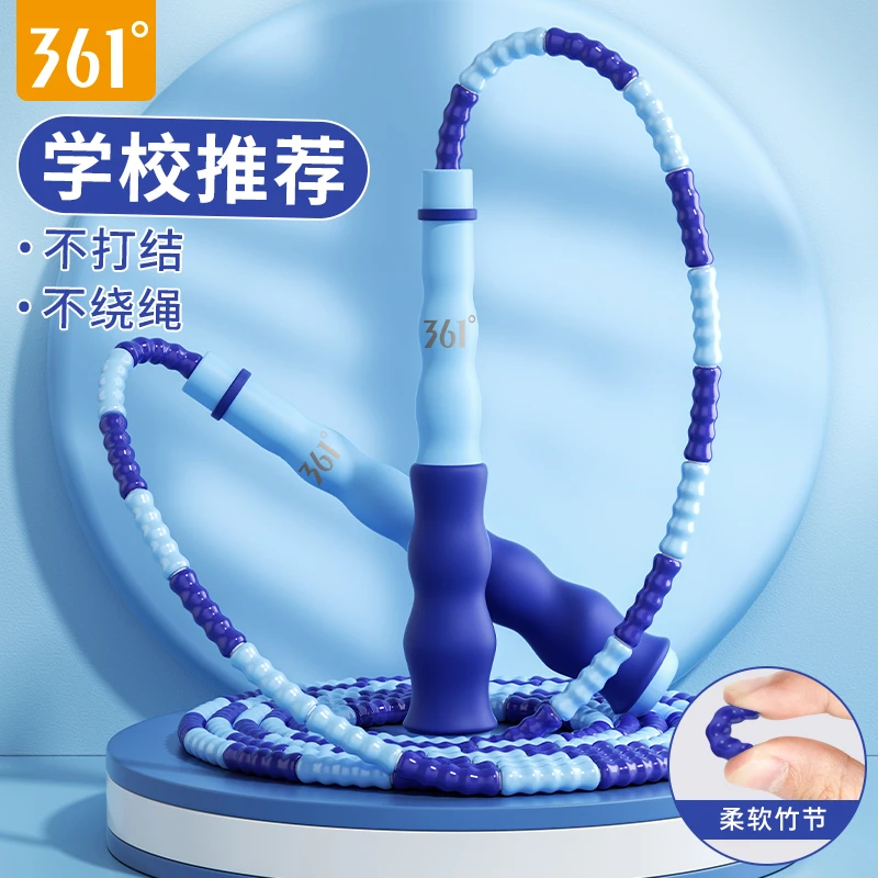 361°竹节跳绳初学者儿童专用小学初学幼儿园中考健身运动绳子跳绳