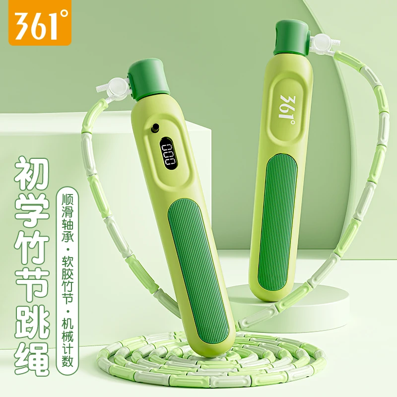 361°竹节跳绳小学生专用计数轴承儿童初中体育锻炼考试花式跳绳