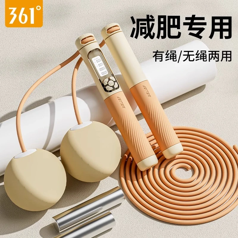 361°跳绳专用健身运动计数男女通用专业无绳负重钢丝暴汗健身长绳