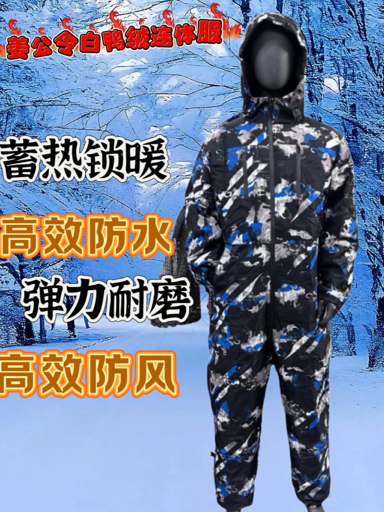 姜公令连体羽绒钓鱼服2号 （备注身高体重）白鸭绒