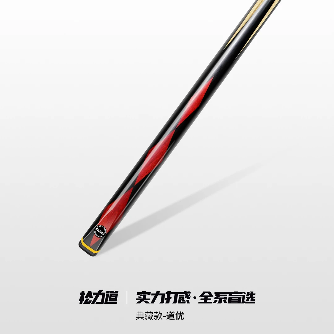 松力道台球杆典藏款道优小头一体通杆中式黑八手工免漆桌球杆套装
