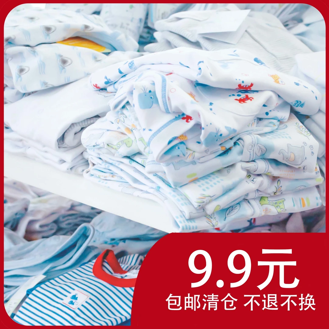 【7月专享活动】美好小棉袄婴幼儿衣服新生儿宝宝春夏秋冬宝宝薄款