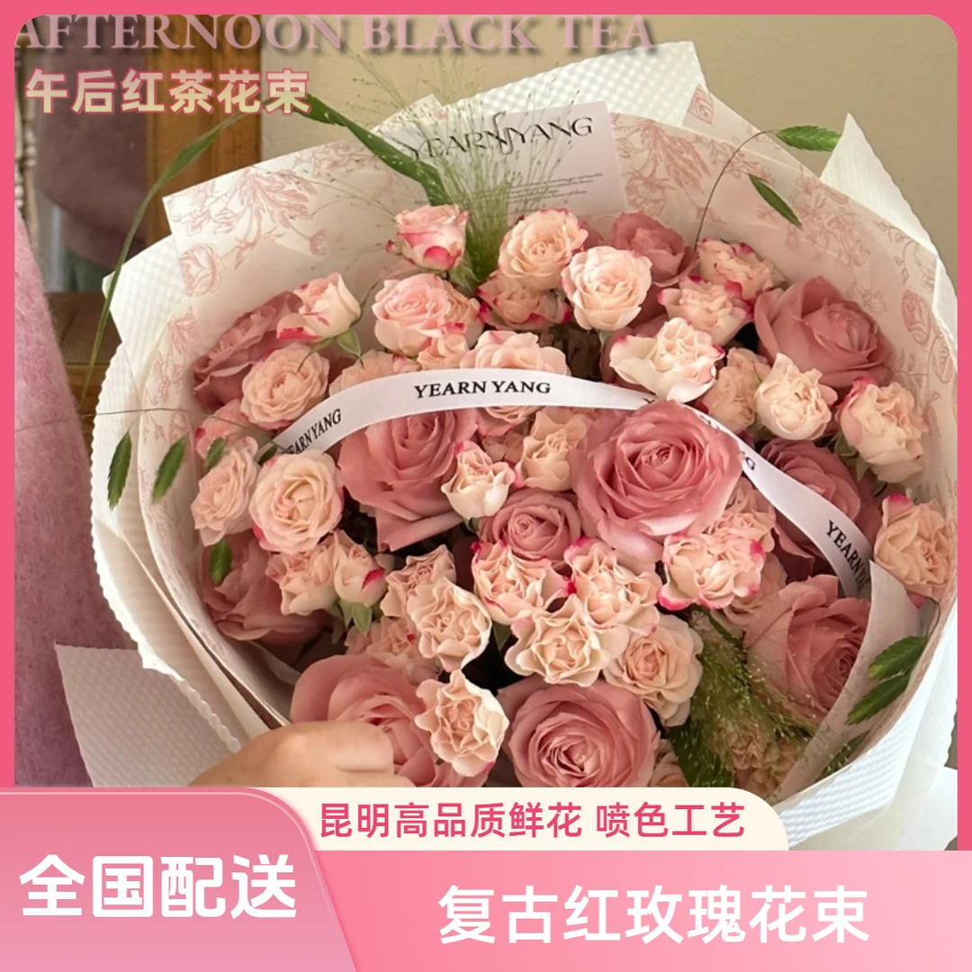 同城配送复古凡尔赛红玫瑰花束真花全国花店北京上海广州成都深圳