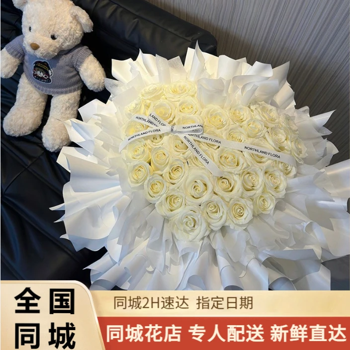 真花白玫瑰花束鲜花速递全国花店同城配送女朋友生日表白成都北京