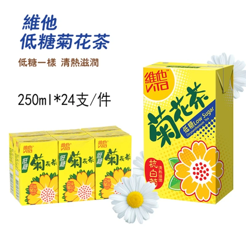 【港版进口】原味菊花茶/蜜糖菊花茶/低糖菊花茶系列饮品