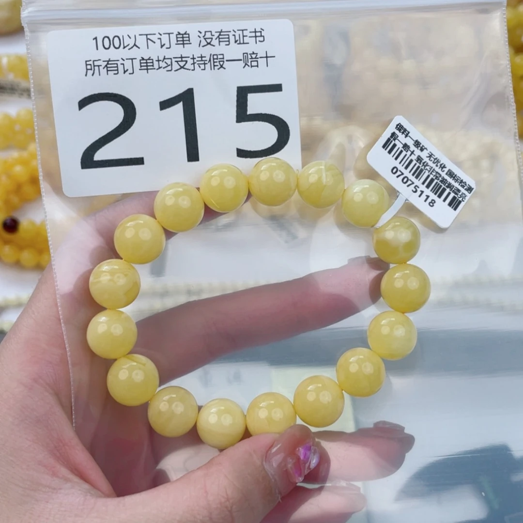 【闪购商品】蜜蜡裸石未镶嵌