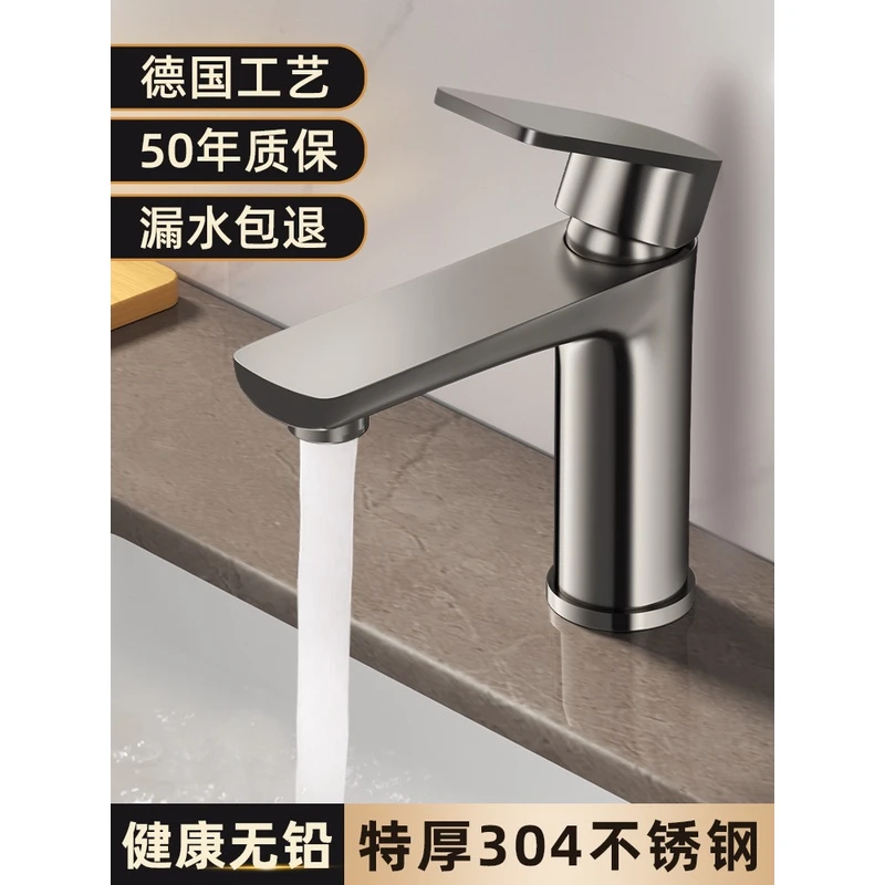 轻奢不锈钢水龙头洗脸盆冷热两用加厚龙头家用浴室卫生间面盆龙头