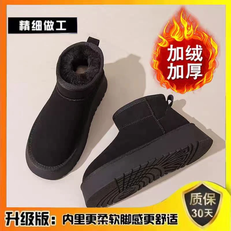 【新建包邮】新款冬雨同款厚底增高皮毛一体雪地靴8818