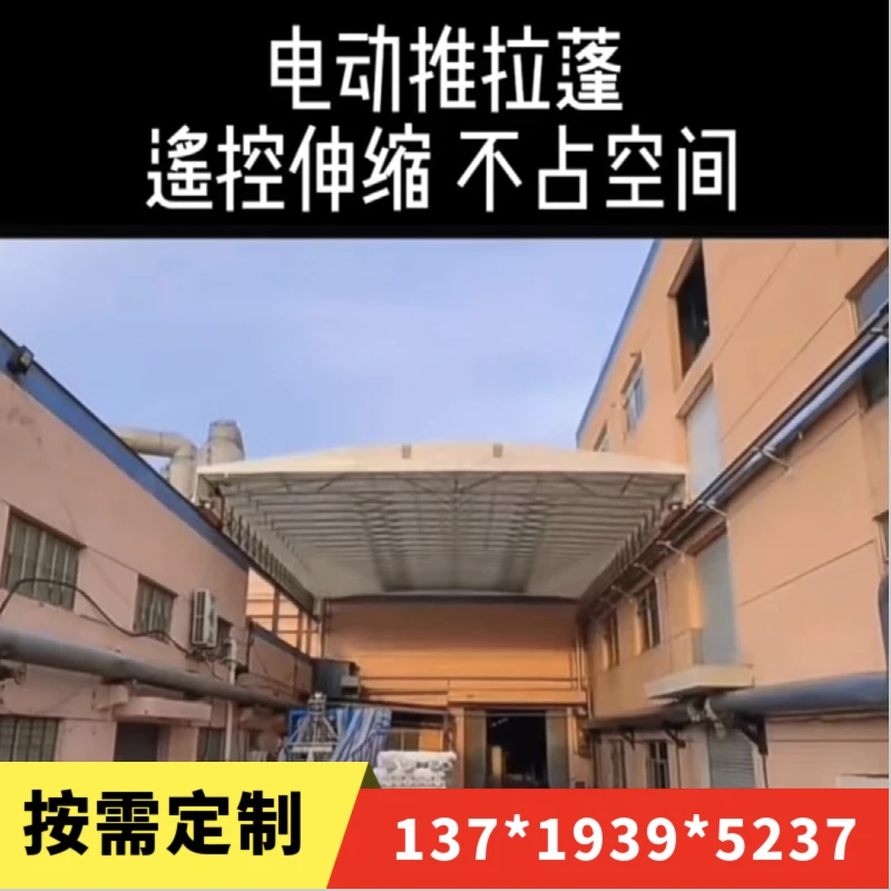 电动大型推拉移动蓬蓝球场伸缩厂房过道顶棚遮阳防雨遥控推拉雨棚