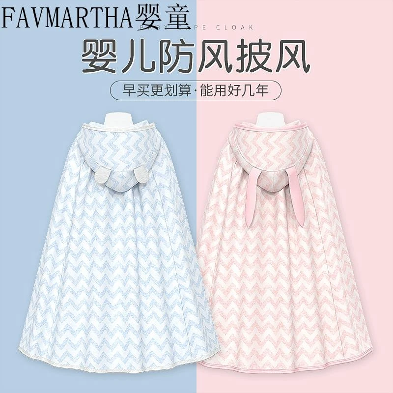 FAVMARTHA婴儿挡风斗篷宝宝披风春秋冬季幼儿抱被外出防风衣服儿