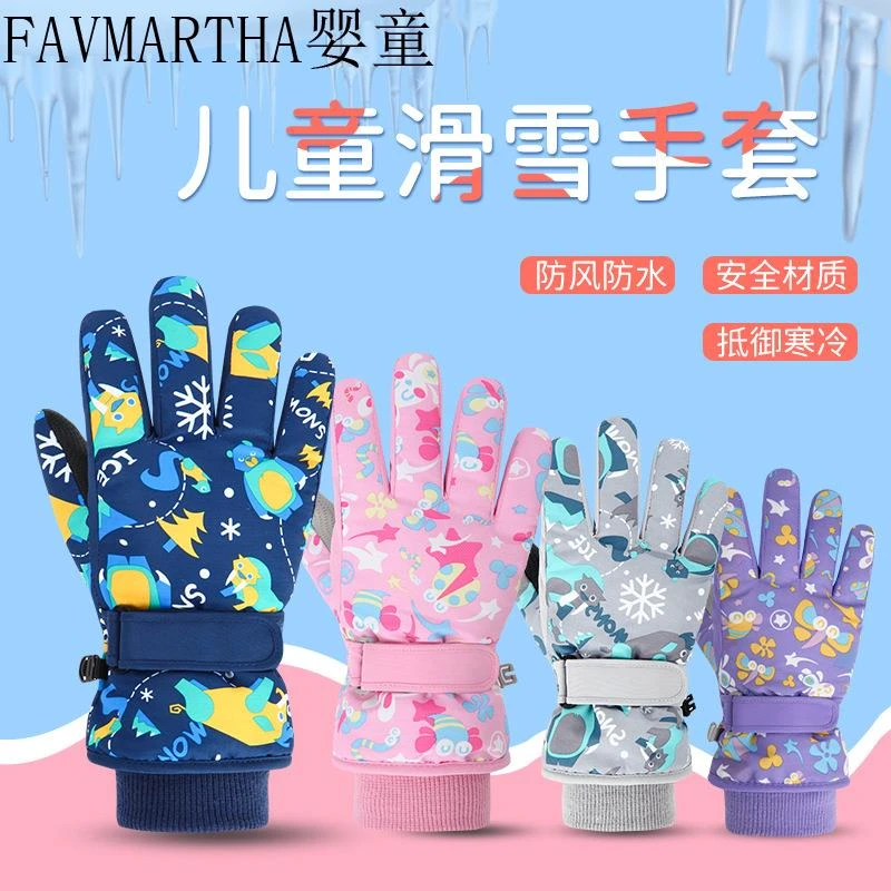 FAVMARTHA零下40度户外儿童滑雪保暖手套去东北哈尔滨漠河雪乡旅