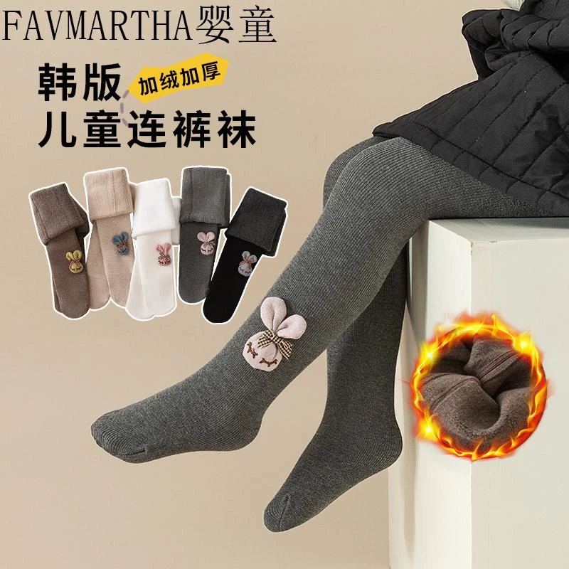 FAVMARTHA女童裤袜加绒加厚儿童保暖内搭裤韩系洋派中大童冬季宝