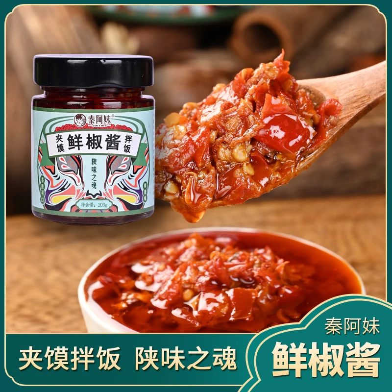 【董妈妈】秦椒开胃鲜椒酱夹馍拌饭香辣下饭203g*2瓶（赠1瓶）