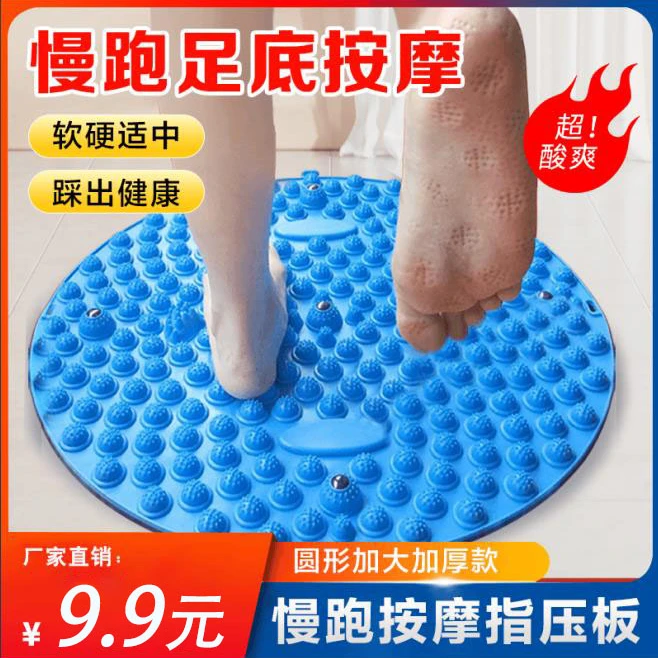圆形酸爽指压板加大加厚脚趾运动0痛跑男同款足底垫