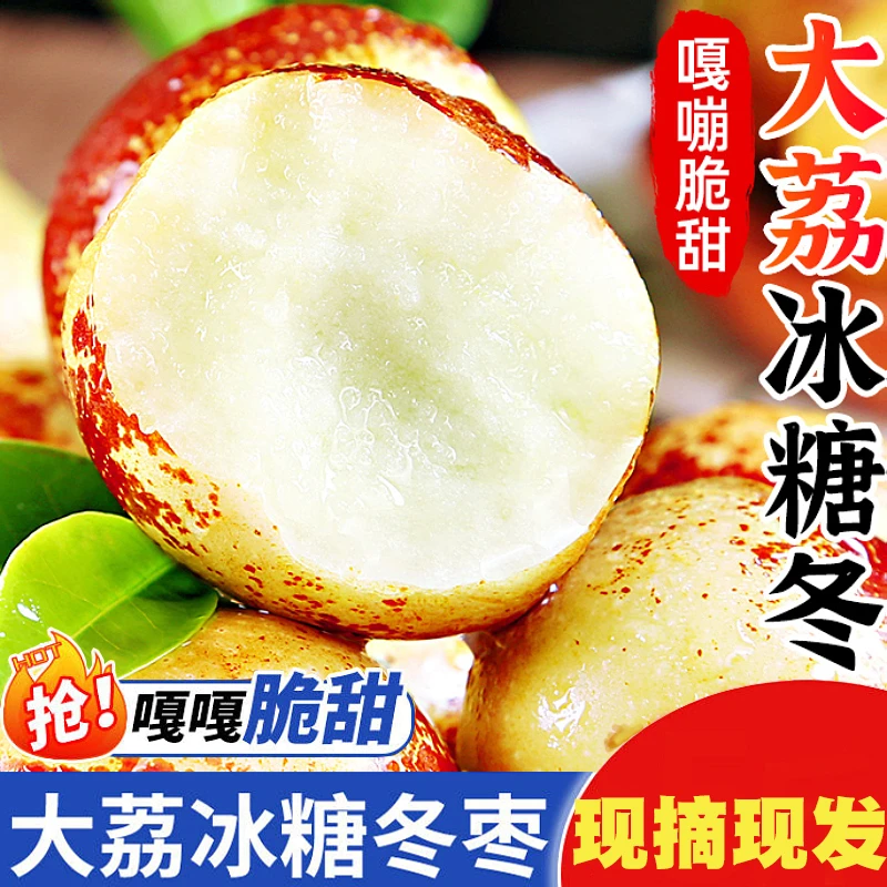 A陕西大荔冰糖冬枣整箱现摘现发脆甜孕妇水果