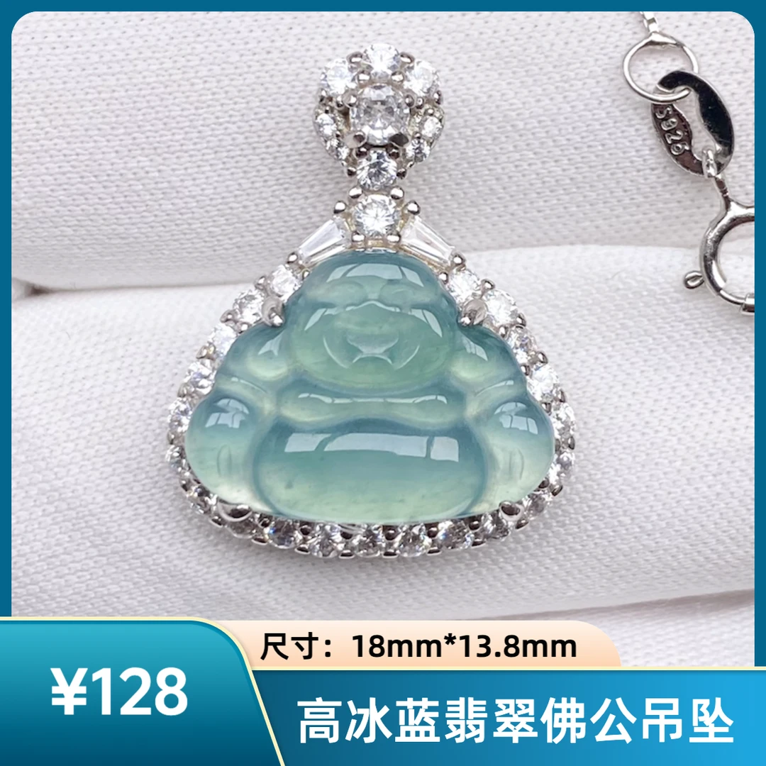 天然A货翡翠高冰种浅蓝色系佛公吊坠饱满圆润大颗粒简约大气款式