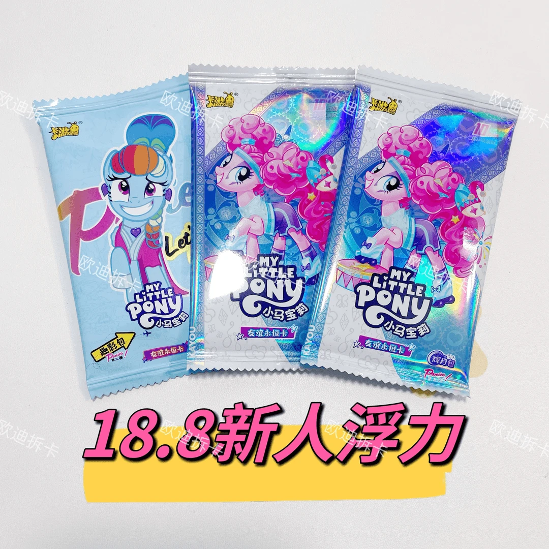 卡游(新浮力)小马宝莉卡游正版趣影包彩虹包辉月包卡片盲盒
