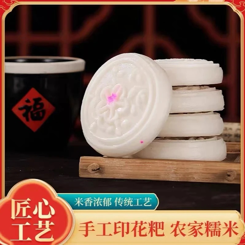 湖北非遗美食罗田特色印花粑抓周粑喜粑印子粑农家传统手工糯米粑
