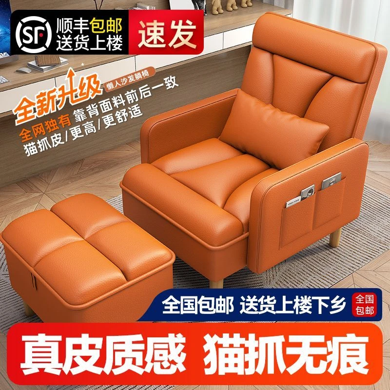 懒人沙发可躺可坐家用客厅卧室阳台办公室午睡休闲二用沙发美甲椅