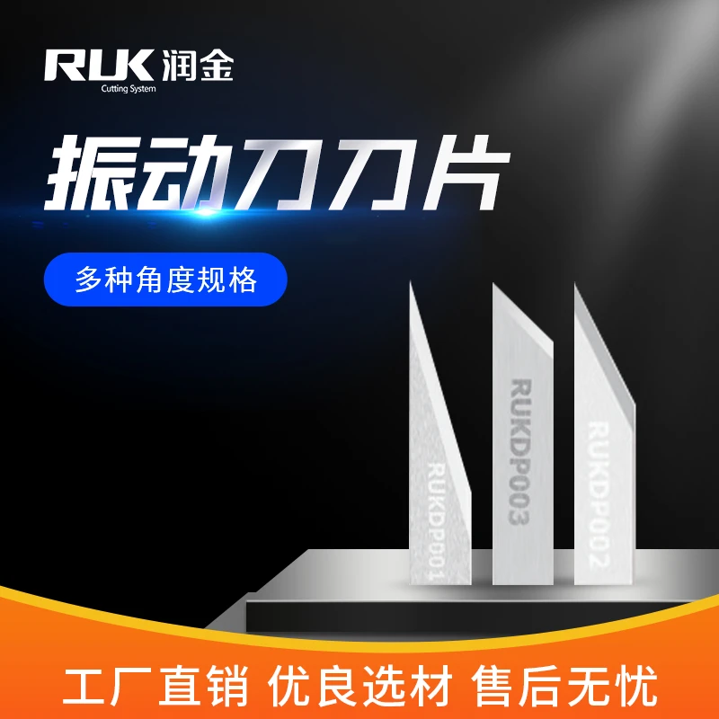 润金钨钢振动刀刀片 全自动电脑裁切割机刀片