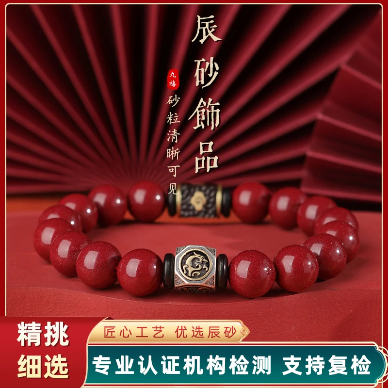 含辰砂工艺品朱砂紫金砂12毫米圆珠银饰配件龙款圆形手链