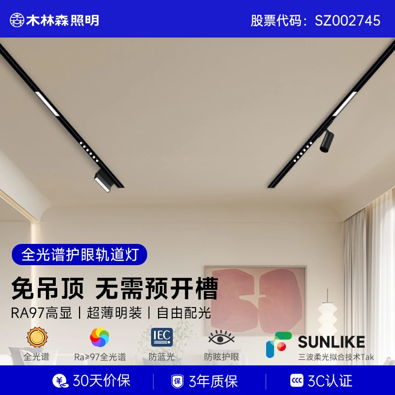 明装无主灯客厅家用筒灯led花灯LED磁吸孔灯嵌入式光谱三色无主灯