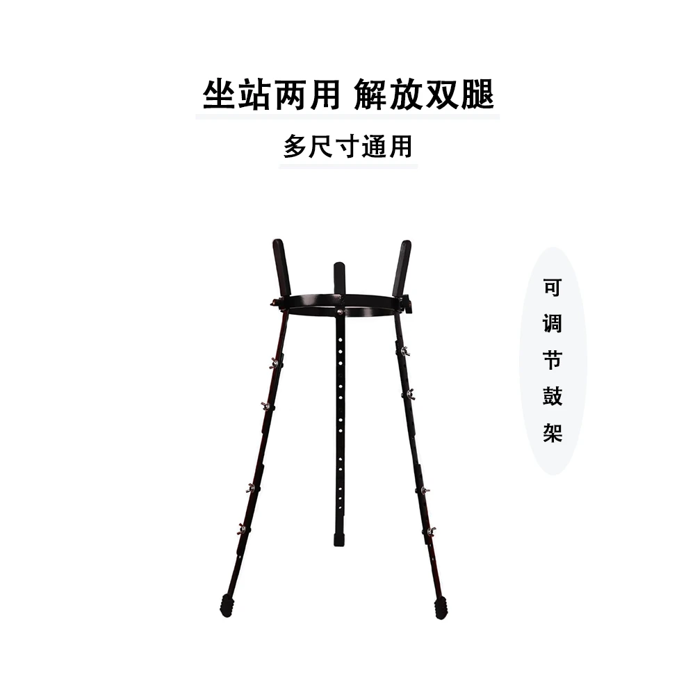 非洲鼓坐站两用可升降多尺寸通用手鼓支架
