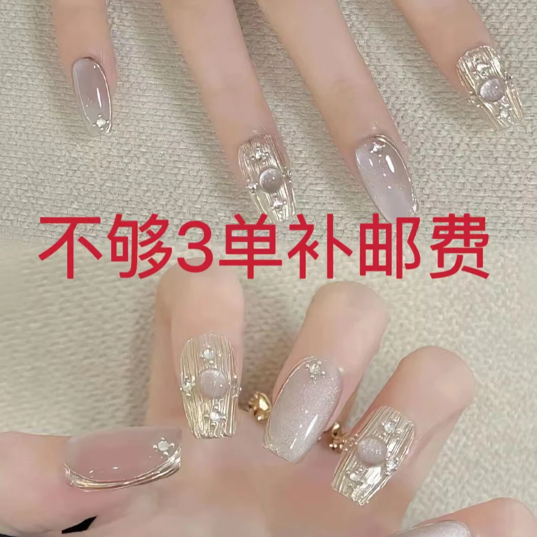 【补邮2元】不补的发空包，穿戴甲秋冬新款手工穿戴甲