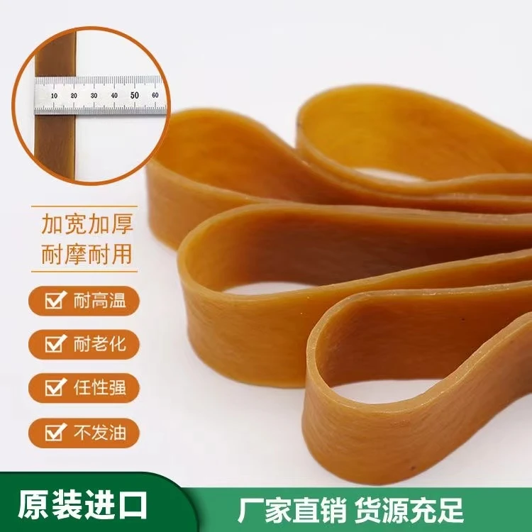 橡皮筋越南进口牛皮筋加宽粗长工业高弹力大号橡胶圈加厚耐用皮筋