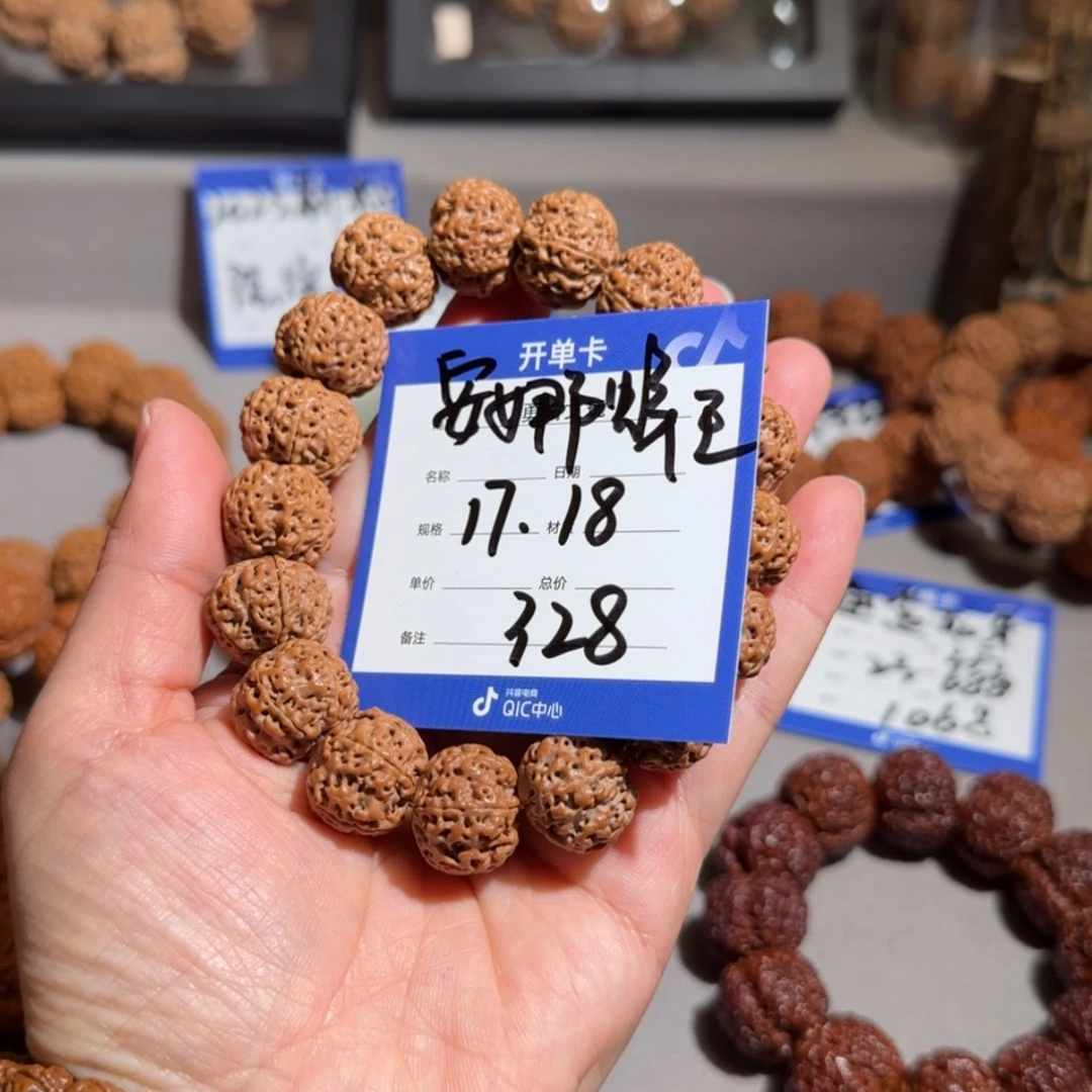 【闪购商品】金刚菩提手串17 14