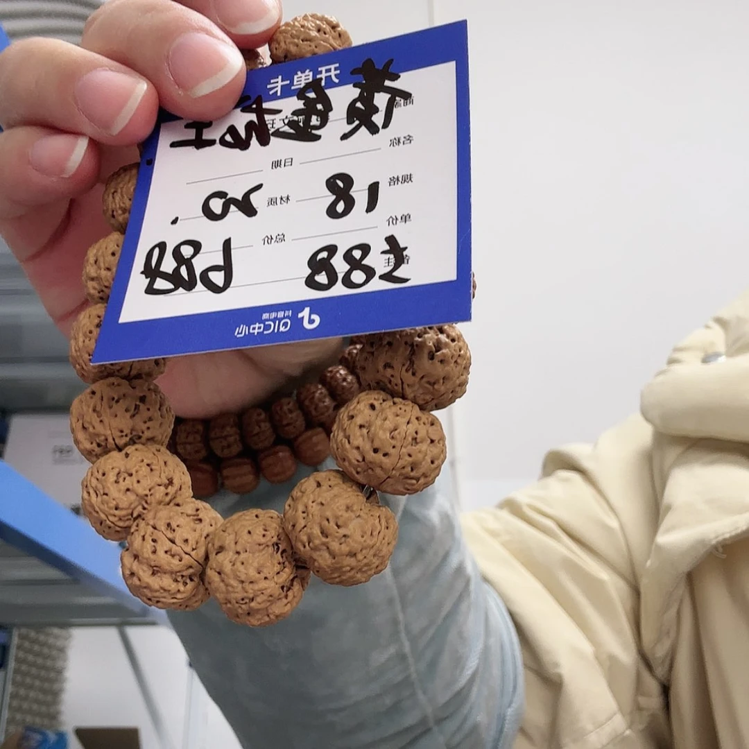 【闪购商品】金刚菩提手串18 14