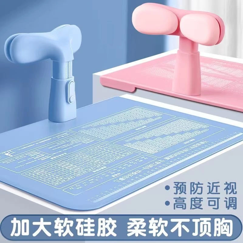 【学生必备】学习坐姿器写字阅读防低头带写字板小学生保护视力垫板