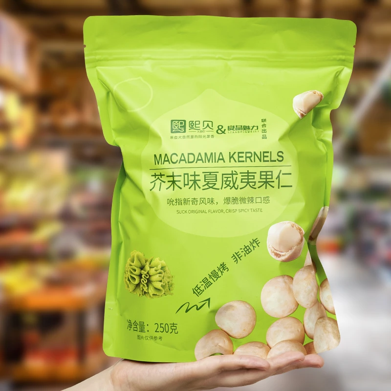 新货夏威夷果仁无壳网红酥脆零食250g袋装休闲营养办公室追剧零食
