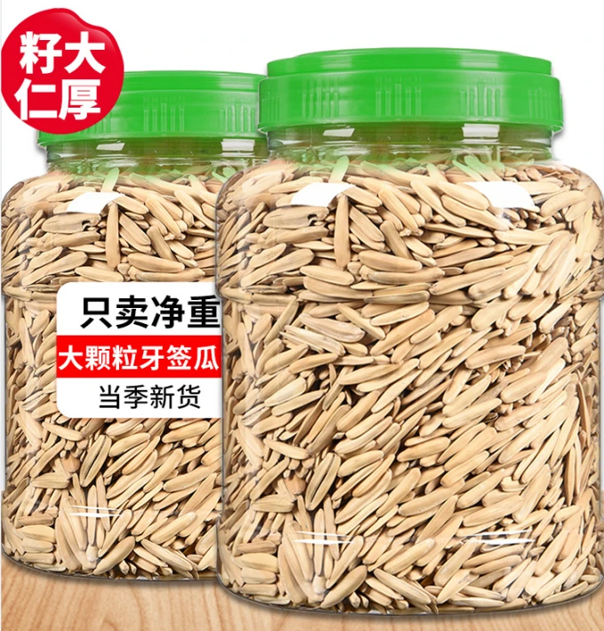 新货牙签瓜子500g罐装马牙瓜子新疆特产休闲坚果零食年货250g袋装
