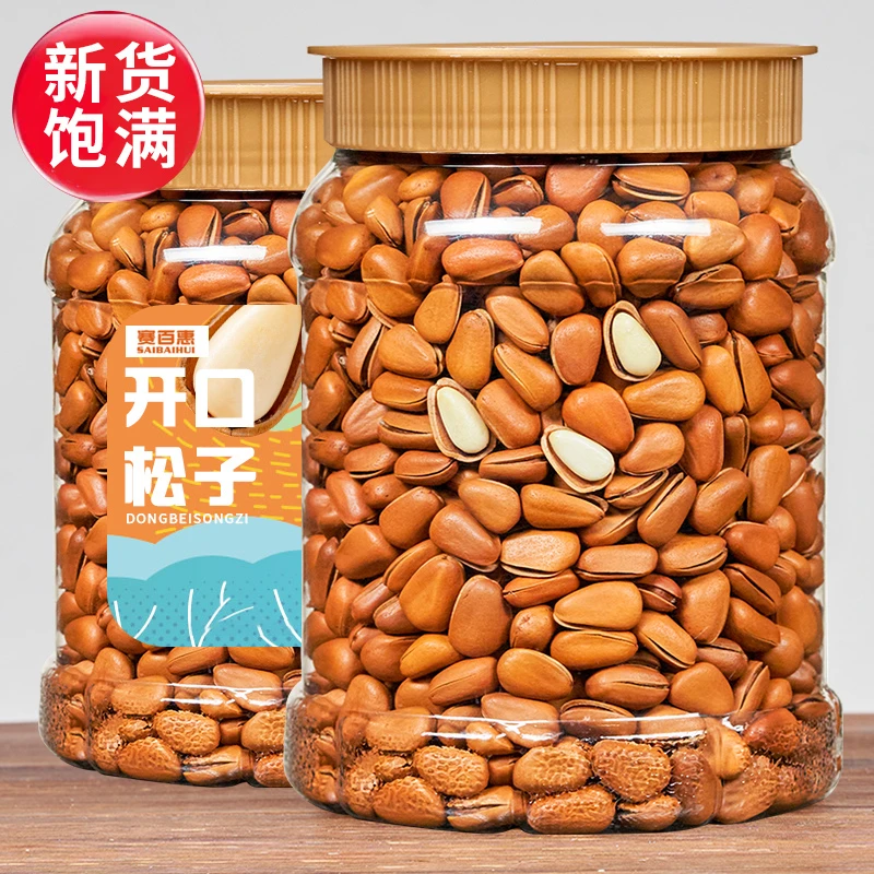 赛百惠东北大松子500g罐装大开口好剥休闲小零食250g袋装红松子
