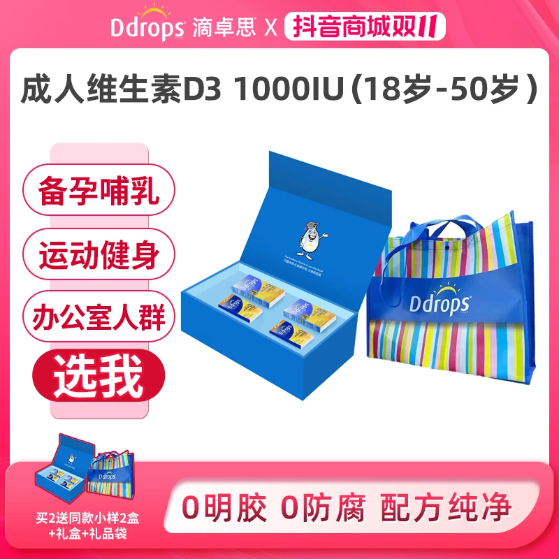 LH-Ddrops成人维生素d3营养vd钙吸收1000iuDD小滴瓶 W