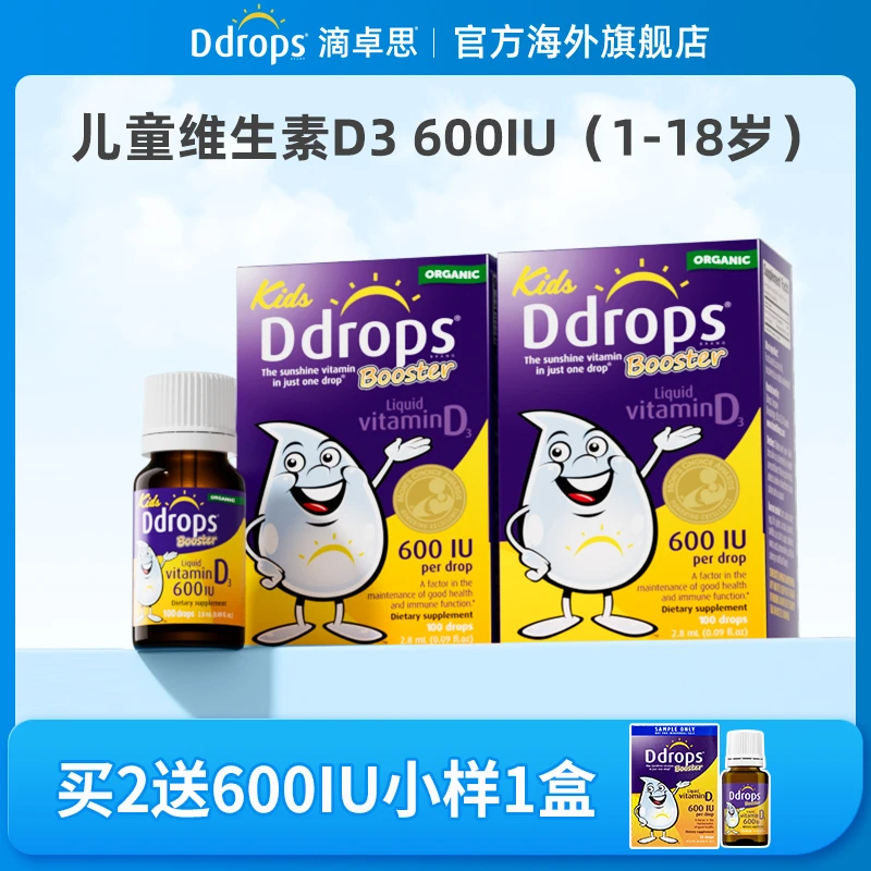 Ddrops滴卓思婴幼儿童维生素d3滴剂宝宝DD小滴瓶W