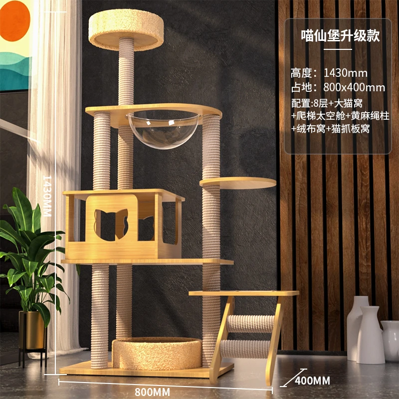【养宠好物】新款四季通用大型猫窝猫树猫玩具猫爬架