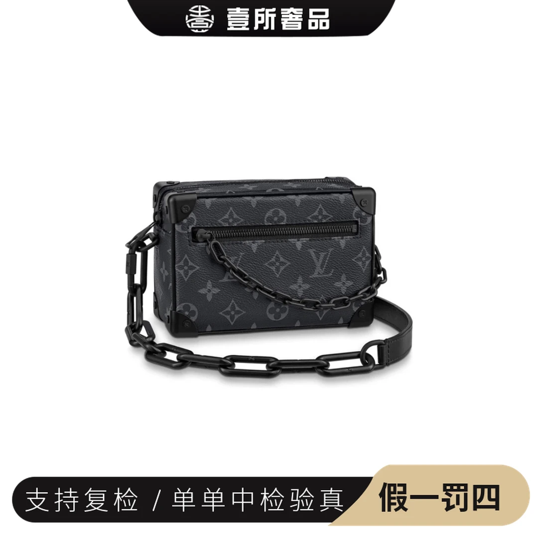 全新未使用 LouisVuitton/路易威登 壹所奢品/soft trunk盒子包