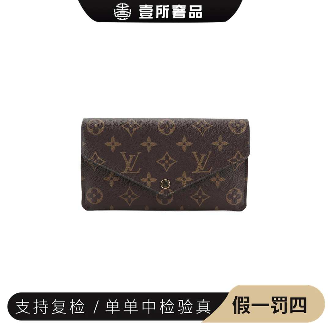 99新 LouisVuitton/路易威登 壹所奢品/LV豆豆钱包